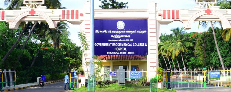 Government Erode Medical College